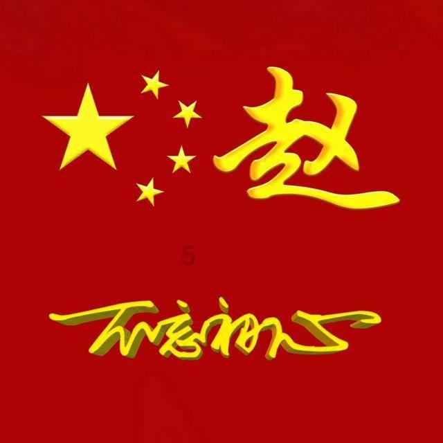 如果想了解明史却不想看清朝人写的史书应该看谁的比较