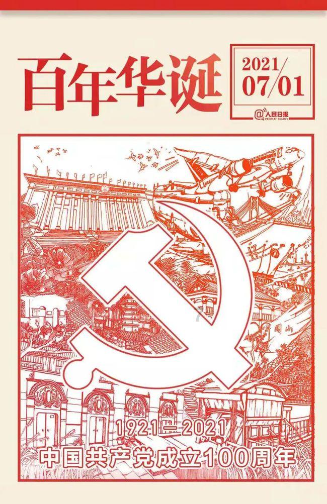 新天空之翼