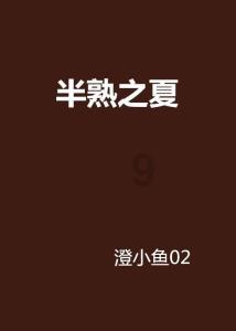 顺溜大冲锋2